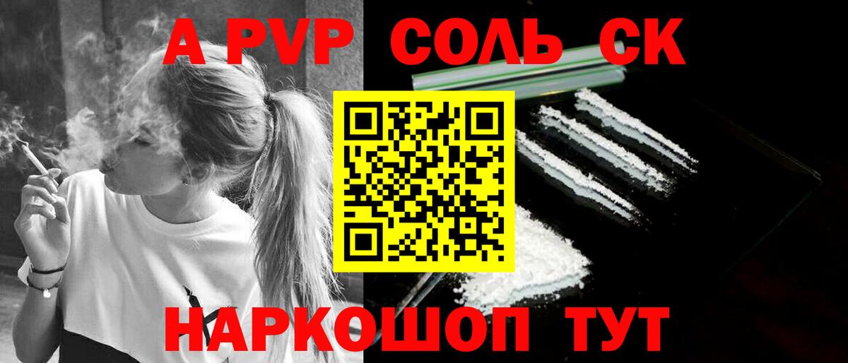 Кинель  А ПВП Crystall  Alfa_PVP  Вход с VPN  Alpha PVP крисы CK 