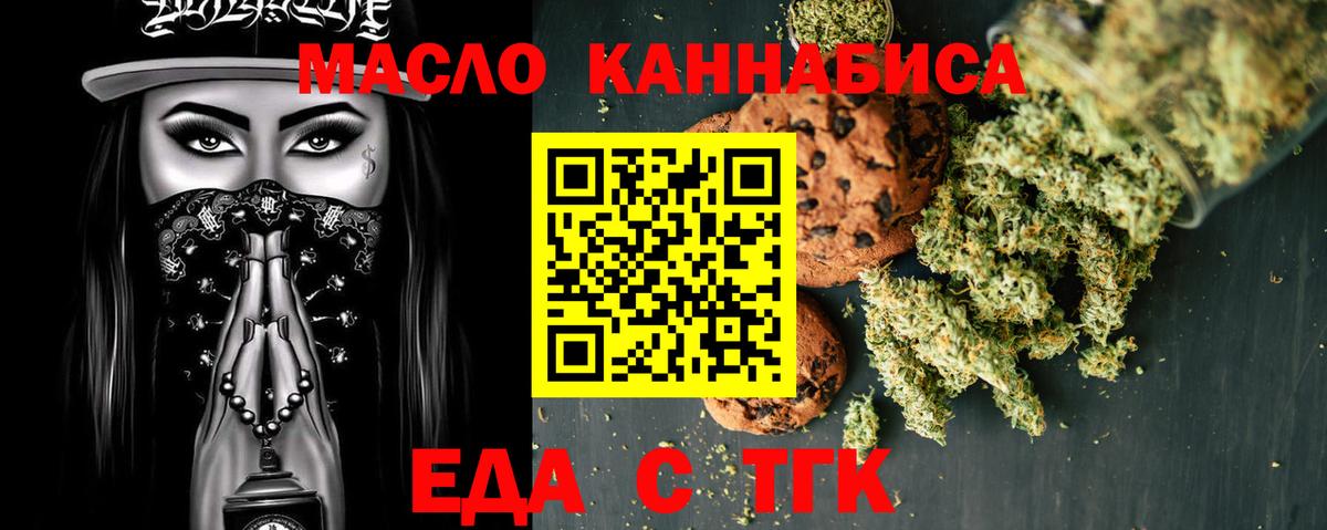 Кинель  Canna-Cookies марихуана  Вход с VPN 