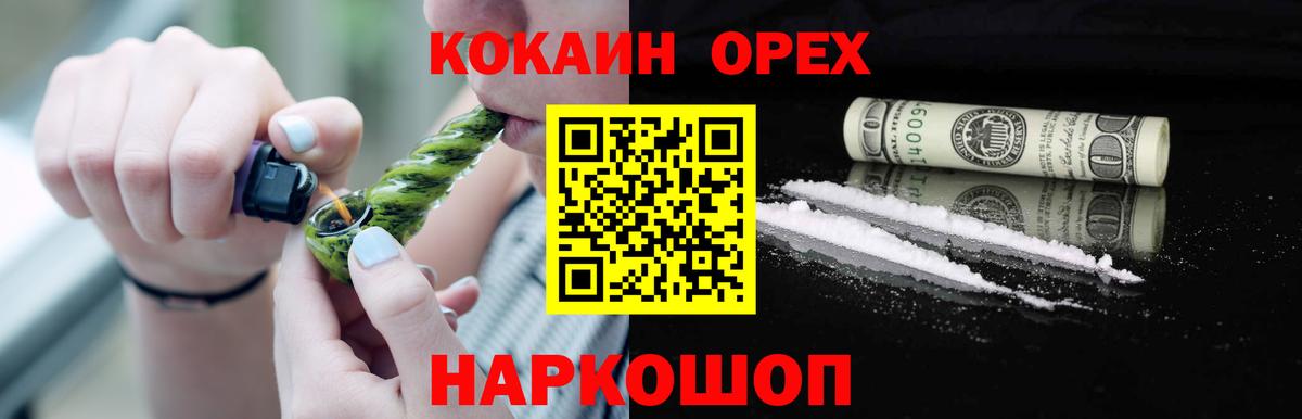 Кокаин Fish Scale Кинель