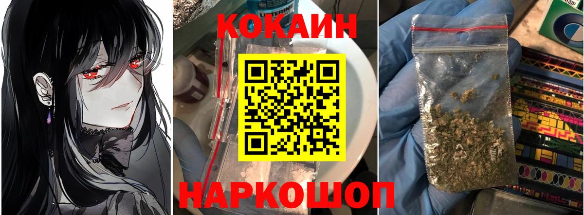 COCAIN Колумбийский  Вход с VPN  Cocaine 97%  Кинель 