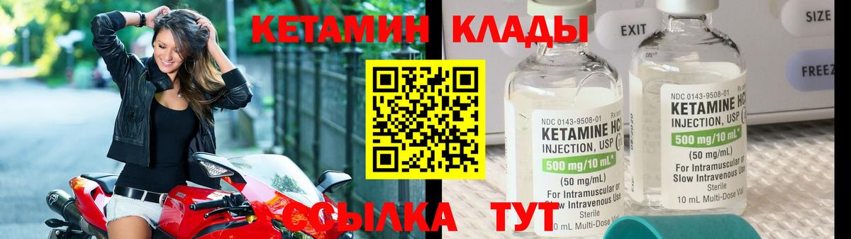 Кинель  КЕТАМИН ketamine  Вход с VPN 