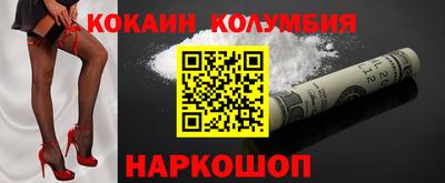 кокаин премиум Кунгур