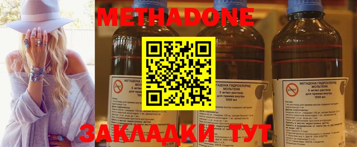 Кинель  Метадон кристалл  OMG онион  Вход с VPN 