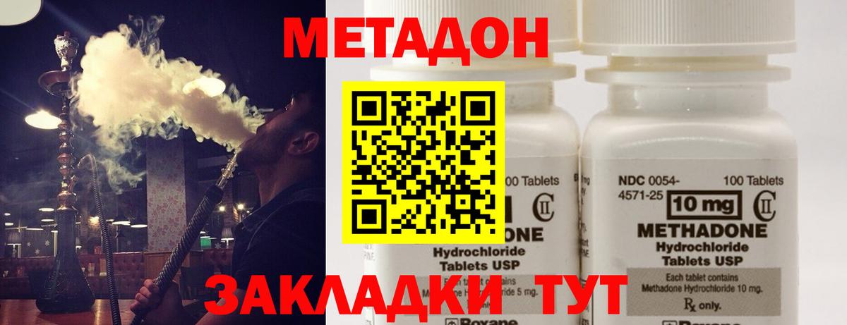 МЕТАДОН VHQ Кинель