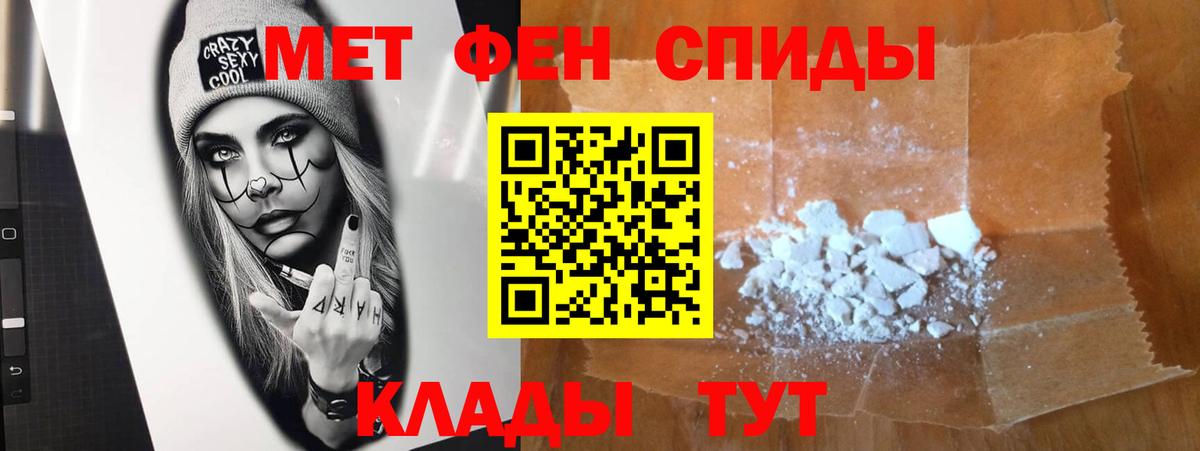 Первитин кристалл Кинель