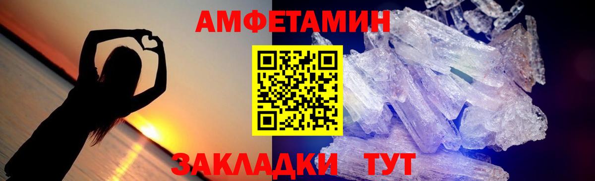 МЕТАМФЕТАМИН Methamphetamine  Вход с VPN  Кинель 