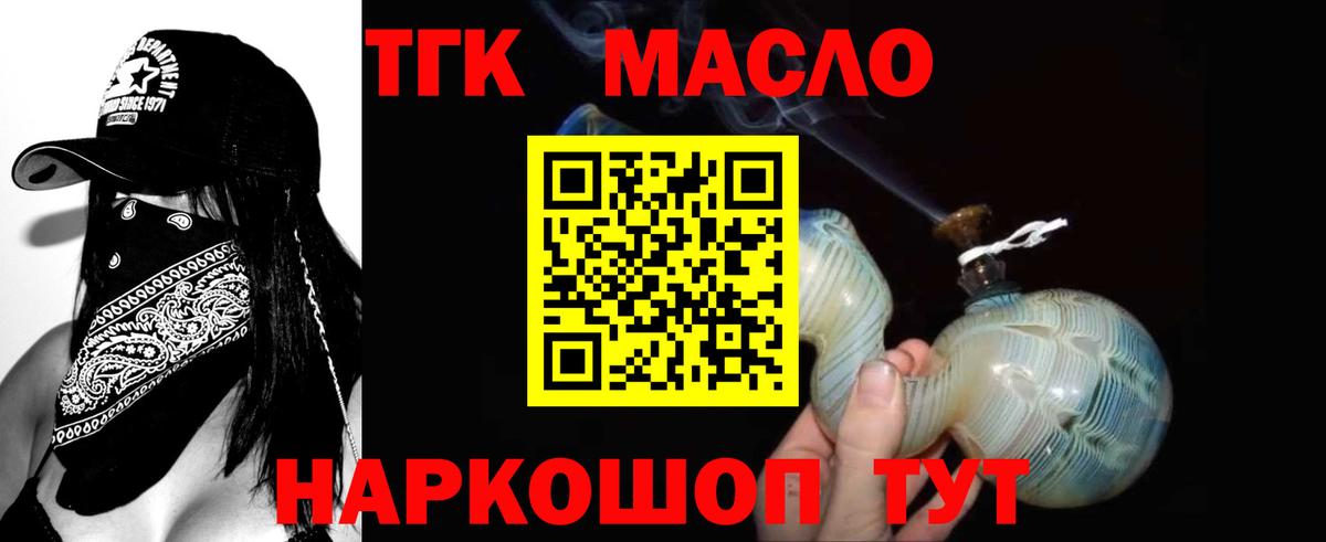 Кинель  Дистиллят ТГК концентрат  Дистиллят ТГК концентрат  Вход с VPN 